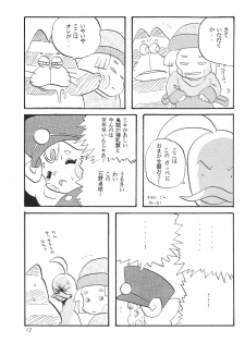 (C49) [Jusou Music (Various)] Shounen Celery - page 12