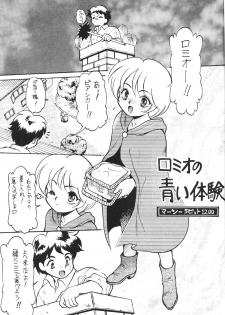 (C49) [Jusou Music (Various)] Shounen Celery - page 16