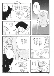 (C49) [Jusou Music (Various)] Shounen Celery - page 25