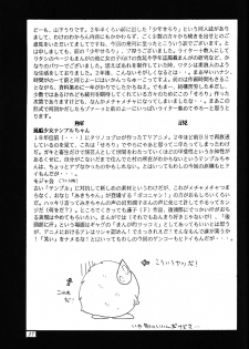(C49) [Jusou Music (Various)] Shounen Celery - page 26