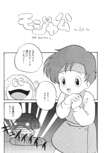 (C49) [Jusou Music (Various)] Shounen Celery - page 21