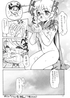 (C49) [Jusou Music (Various)] Shounen Celery - page 19