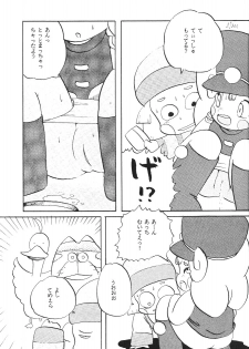 (C49) [Jusou Music (Various)] Shounen Celery - page 8