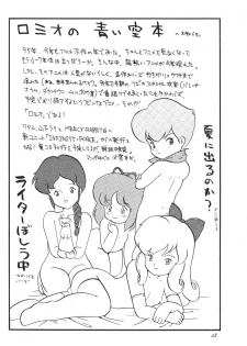 (C49) [Jusou Music (Various)] Shounen Celery - page 27