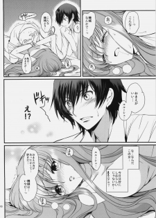 (C76) [Kurimomo (Tsukako)] Love Like Trick (Code Geass) - page 8