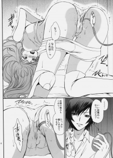 (C76) [Kurimomo (Tsukako)] Love Like Trick (Code Geass) - page 6