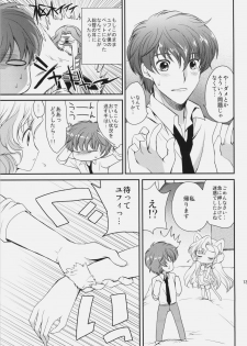 (C76) [Kurimomo (Tsukako)] Nekomimi Juliet (Code Geass: Lelouch of the Rebellion) - page 12
