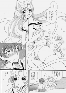 (C76) [Kurimomo (Tsukako)] Nekomimi Juliet (Code Geass: Lelouch of the Rebellion) - page 11