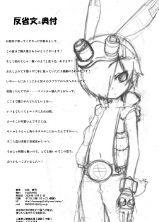 (Shota Scratch 10) [EGO DANCE (Nanamatsu Kenji)] You (Summer Wars) - page 20