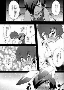 (Shota Scratch 10) [EGO DANCE (Nanamatsu Kenji)] You (Summer Wars) - page 6