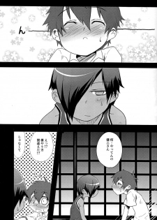 (Shota Scratch 10) [EGO DANCE (Nanamatsu Kenji)] You (Summer Wars) - page 4