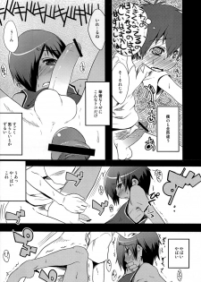 (Shota Scratch 10) [EGO DANCE (Nanamatsu Kenji)] You (Summer Wars) - page 13