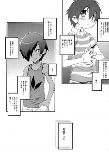(Shota Scratch 10) [EGO DANCE (Nanamatsu Kenji)] You (Summer Wars) - page 2