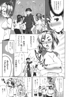 (C76) [BLUE BERRY GUM (Fuwa Satoru)] Tsundere×Smell 0 - page 4