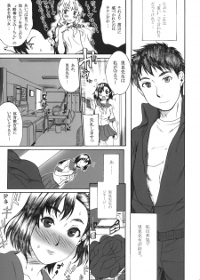 (C76) [BLUE BERRY GUM (Fuwa Satoru)] Tsundere×Smell 0 - page 6