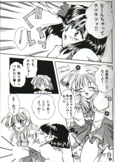 [Hayasaka Natsuki] Amai Sasayaki - page 17