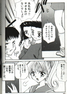 [Hayasaka Natsuki] Amai Sasayaki - page 33