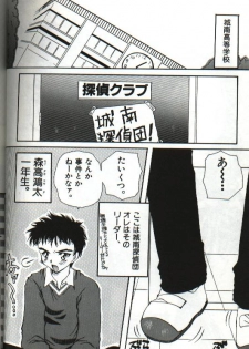 [Hayasaka Natsuki] Amai Sasayaki - page 30