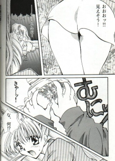 [Hayasaka Natsuki] Amai Sasayaki - page 37