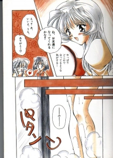 [Hayasaka Natsuki] Amai Sasayaki - page 9