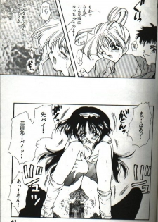 [Hayasaka Natsuki] Amai Sasayaki - page 44