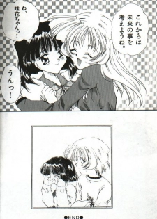 [Hayasaka Natsuki] Amai Sasayaki - page 28