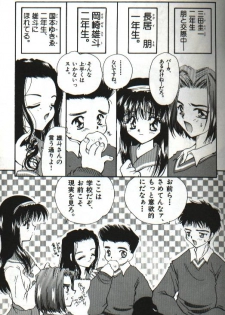 [Hayasaka Natsuki] Amai Sasayaki - page 31