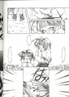 [Hayasaka Natsuki] Amai Sasayaki - page 12