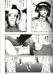 [Hayasaka Natsuki] Amai Sasayaki - page 40