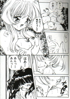 [Hayasaka Natsuki] Amai Sasayaki - page 18