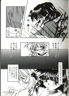 [Hayasaka Natsuki] Amai Sasayaki - page 13