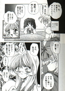 [Hayasaka Natsuki] Amai Sasayaki - page 15