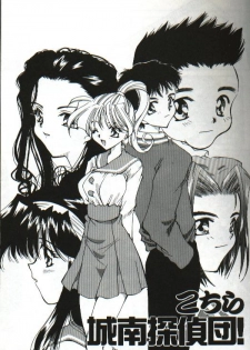 [Hayasaka Natsuki] Amai Sasayaki - page 29