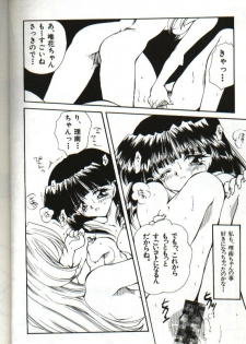 [Hayasaka Natsuki] Amai Sasayaki - page 22
