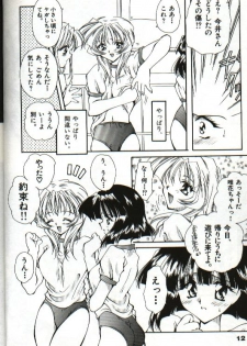 [Hayasaka Natsuki] Amai Sasayaki - page 14
