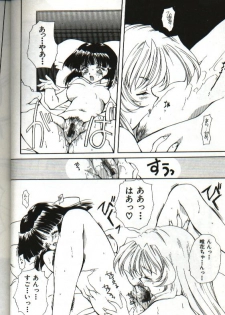 [Hayasaka Natsuki] Amai Sasayaki - page 24