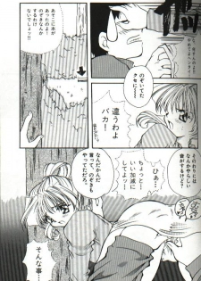 [Hayasaka Natsuki] Amai Sasayaki - page 38