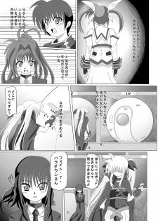 (SC45) [Kurodama-ya (Akadama)] Shigen Kaisyuu (Mahou Shoujo Lyrical Nanoha) - page 21