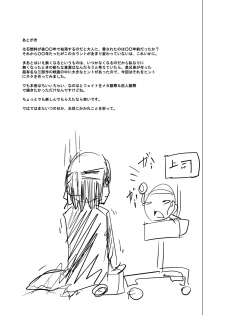 (SC45) [Kurodama-ya (Akadama)] Shigen Kaisyuu (Mahou Shoujo Lyrical Nanoha) - page 35