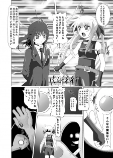 (SC45) [Kurodama-ya (Akadama)] Shigen Kaisyuu (Mahou Shoujo Lyrical Nanoha) - page 22