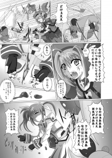 (SC45) [Kurodama-ya (Akadama)] Shigen Kaisyuu (Mahou Shoujo Lyrical Nanoha) - page 5