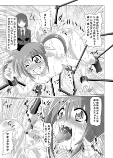 (SC45) [Kurodama-ya (Akadama)] Shigen Kaisyuu (Mahou Shoujo Lyrical Nanoha) - page 13