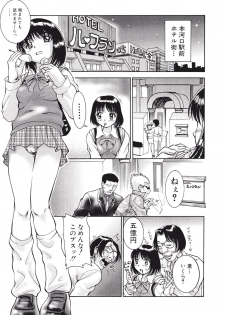 [Pari-Miki] Himitsu no Date Club - page 7