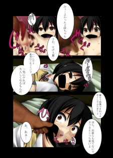 [Marked-two] Houkago Rape Time (K-ON!) - page 6