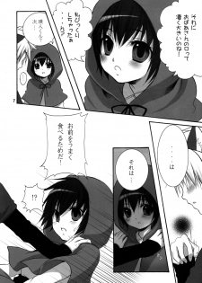 [Giniro Shounen Tanteidan (Giniro Tamanin)] Akairo Quartz - page 7