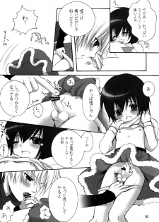 [Giniro Shounen Tanteidan (Giniro Tamanin)] Akairo Quartz - page 10