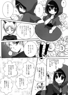 [Giniro Shounen Tanteidan (Giniro Tamanin)] Akairo Quartz - page 6