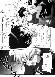 [Giniro Shounen Tanteidan (Giniro Tamanin)] Akairo Quartz - page 14
