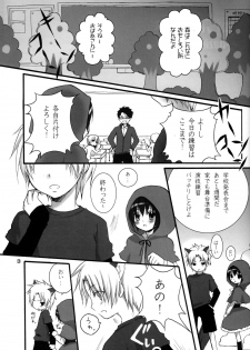[Giniro Shounen Tanteidan (Giniro Tamanin)] Akairo Quartz - page 3