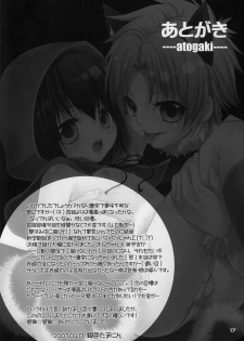 [Giniro Shounen Tanteidan (Giniro Tamanin)] Akairo Quartz - page 17